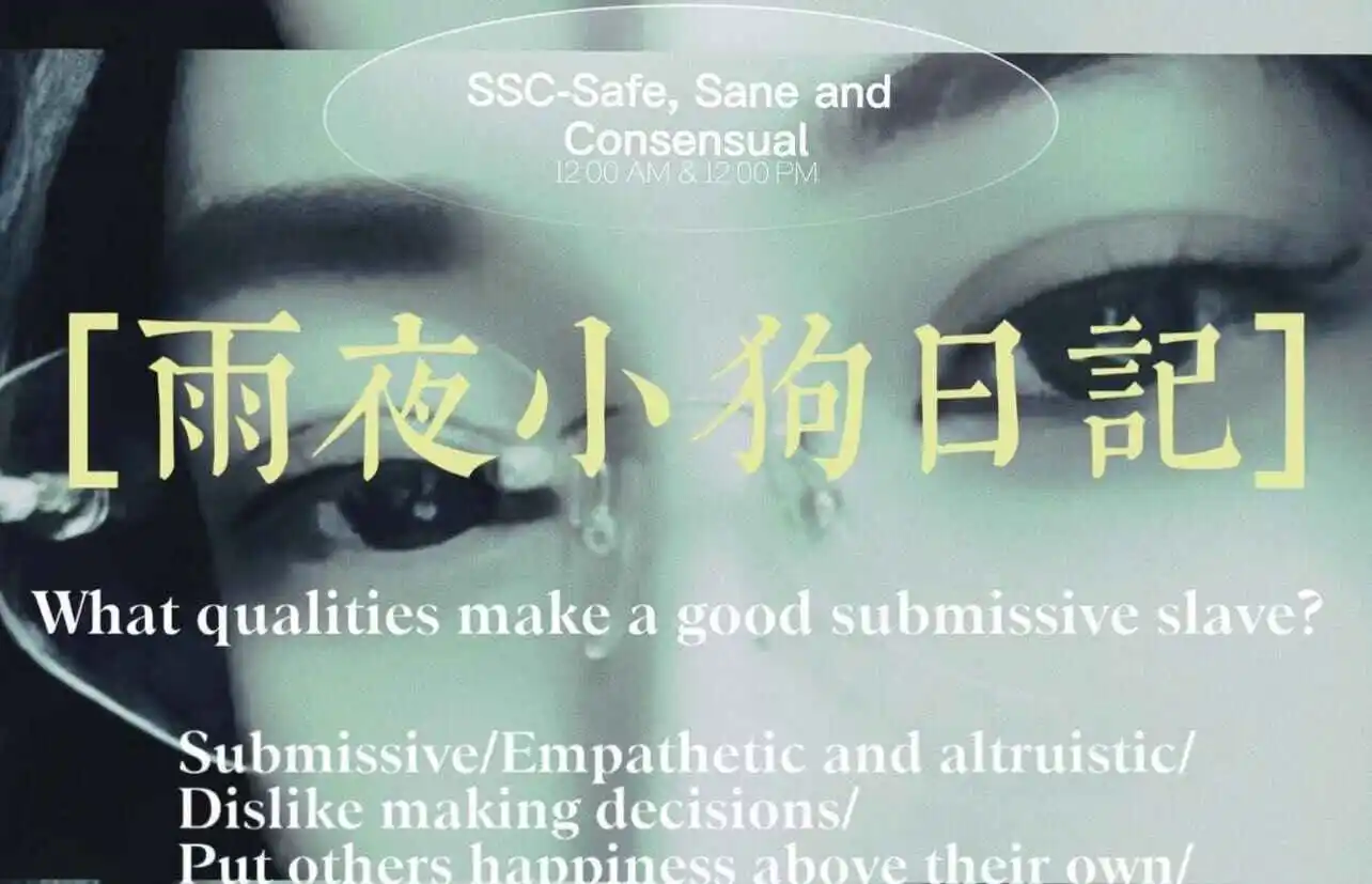 西檬之家-OTK是什么？字母圈新人入圈指南
