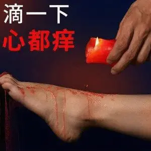 西檬之家-字母圈的管教导论指南