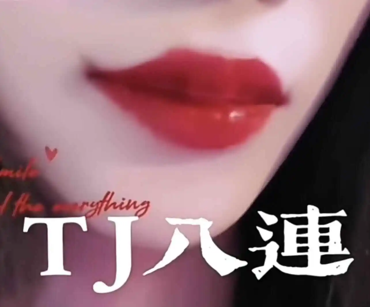 西檬之家-字母圈的BDSM核心术语解析